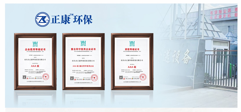 Zhengkang Environmental Protection Zhengkang Environmental Protection