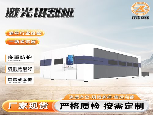 激光切割机源头工厂支持定制