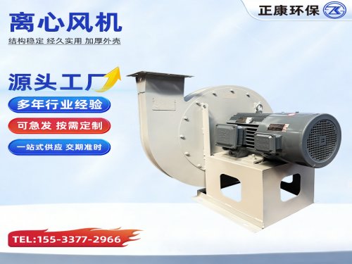 <b>离心风机送风原理、碳钢参数配套除尘废气设备应用介绍</b>