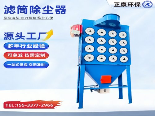 滤筒除尘器源头工厂支持定制