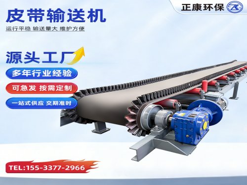 皮带输送机源头工厂支持定制