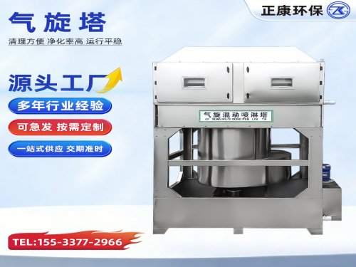 气旋塔源头工厂支持定制