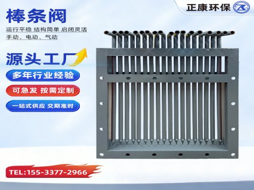 棒条阀源头工厂支持定制