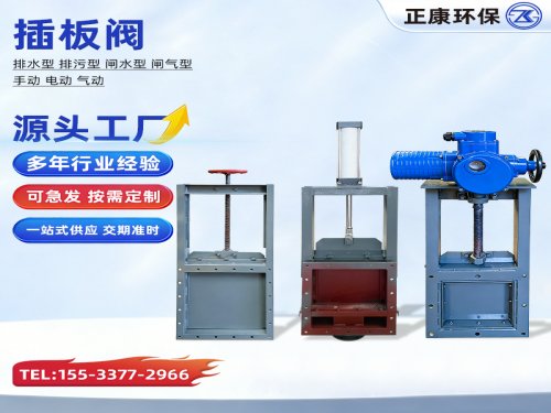 插板阀 手动气动电动方形圆形闸板阀 除尘卸料插板阀参数介绍