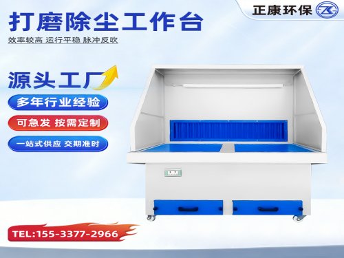 打磨除尘工作台源头工厂支持定制