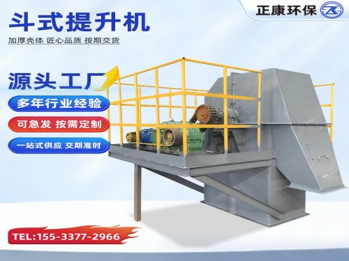斗式提升机源头工厂支持定制