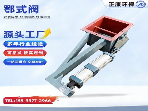 鄂式阀源头工厂支持定制