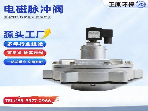 <b>电磁脉冲阀 袋式除尘器喷吹阀 直角式淹没式电磁脉冲阀</b>