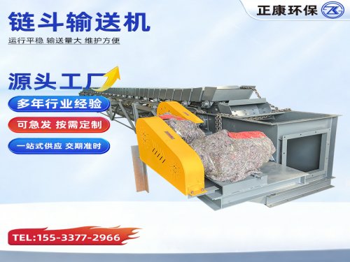 链斗输送机 耐高温(以实际报告为主)链斗式输送设备