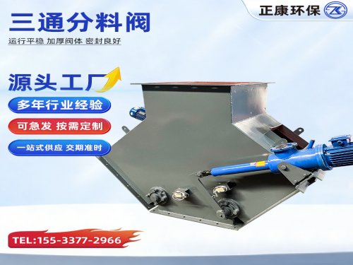 三通分料阀源头工厂支持定制