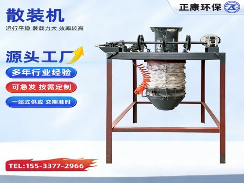 散装机源头工厂支持定制