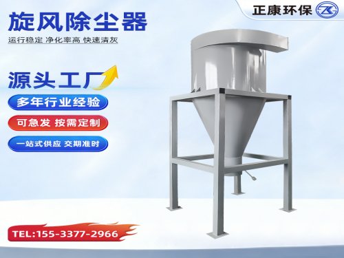 旋风除尘器源头工厂支持定制