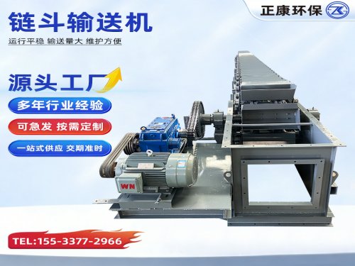 链斗输送机源头工厂支持定制