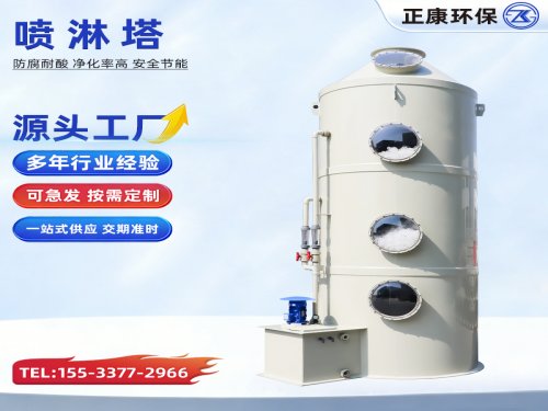 喷淋塔源头工厂支持定制